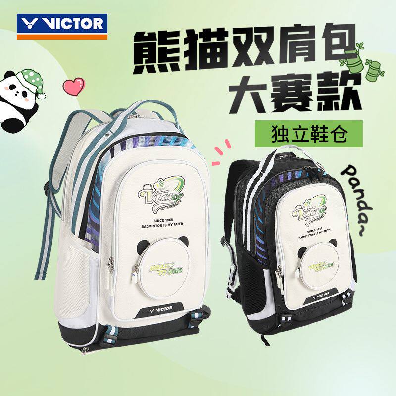 VICTOR/威克多羽毛球包运动男女时尚同款双肩包VIBRANT系列BR5026