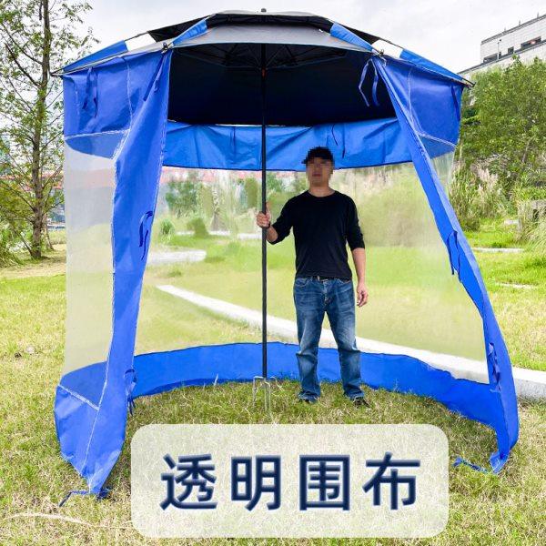 透明围布钓鱼伞配件遮风挡雨保暖户外免撑伞天幕通用2024新款摆摊
