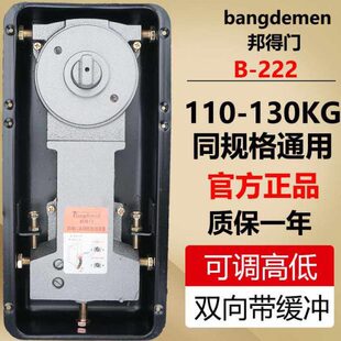 B222钢化玻璃门地弹簧木门大门地轴有框无框门地簧缓冲定位通用型