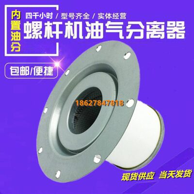 博莱特BLT-50A/60A空压机保养配件油气分离器1625165717内置油分