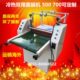500 700加热覆膜机冷热双用压膜机裱画机过膜机不起泡热转印机