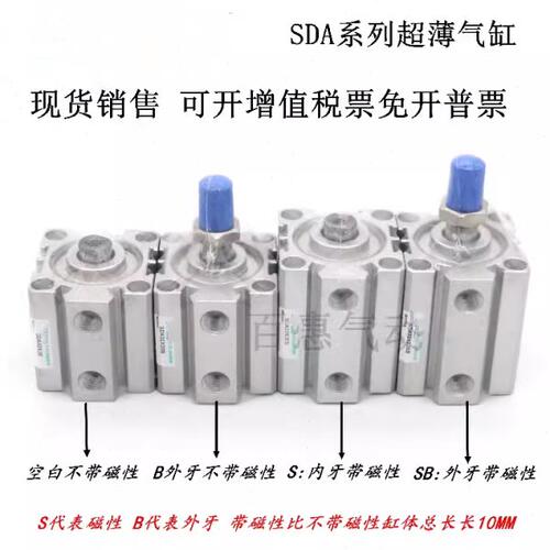 薄型气缸SDA20X10S SDAS20X10 SDA20X10-S-B SDA20X15S-B-CMSJ