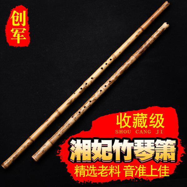 湘妃竹琴箫洞箫配古琴收藏珍品萧一节精制萧手工演奏级琴箫