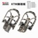 1190 1090 1290 ADV改装 加大加宽旋转 KTM 钉面脚踏脚蹬踏板 1050