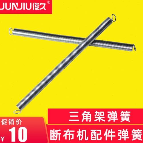 工业断布机切布吉裁布机配件三角架弹簧升降架拉簧回位簧