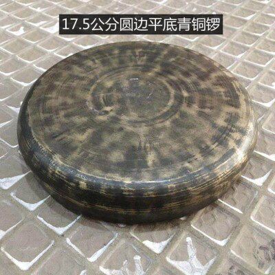 17.5公分圆边平底青铜马锣 青铜云锣 甩锣 道士锣 青铜铛锣 铛子