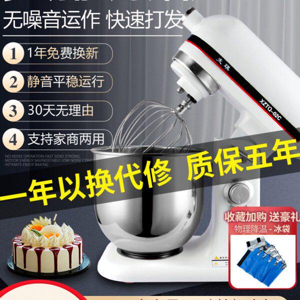 麦琪多功能厨师机7L商用搅拌机打蛋台式打面机鲜奶机和面机揉面机