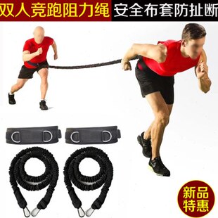 田径跑步腰部阻力拉力绳体能训练带 双人竞跑拉力绳腰腿力量绳