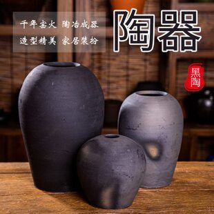 手工黑陶土陶罐粗陶花瓶无釉陶器泥瓦罐复古摆件酒店民宿茶室装饰