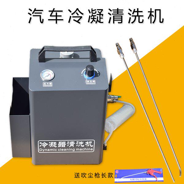汽车水箱空调外部冷凝器免拆清洗机散热器外部翅片清理除垢工具优