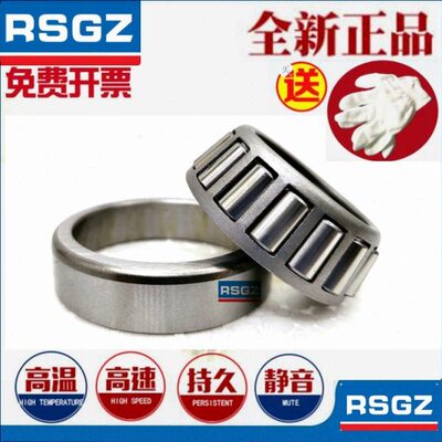 哈尔滨RSGZ圆锥滚子轴承33213 轴承3007213 内径65外径120厚度41m