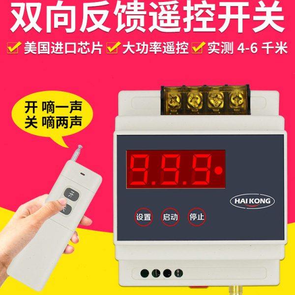 水泵遥控开关智能遥控灯具无线遥控定时器220v大功率可穿墙5000米,电子/电工,遥控开关,淘宝优惠券,粉丝福利购,淘宝优惠卷