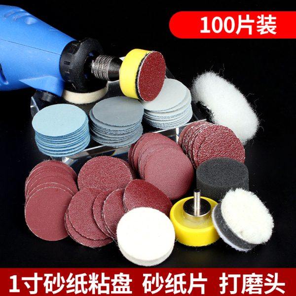 1寸植绒砂纸片玉石打磨抛光砂纸粘盘磨头自粘圆盘气动电磨机吸盘