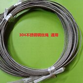 304不锈钢钢丝绳1.5mm升降晾衣架钢丝绳晾晾衣绳一根8米 包邮