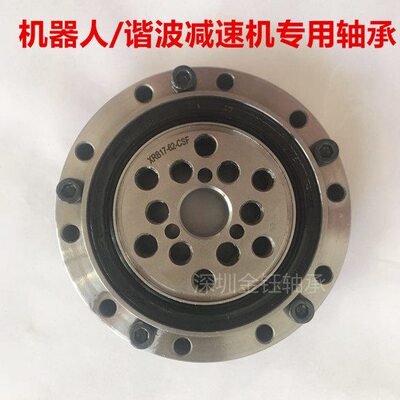 谐波减速机 机器人专用交叉滚子轴承 XRB 20-70 RB 25-85 -CSF P5