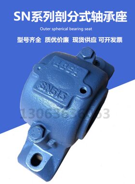铸钢剖分式轴承座SN214 SN215 216 217 218 219 220 222 224 226