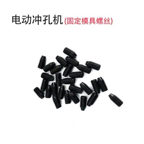 手提式电动冲孔机配件外壳密封圈固定螺丝底座碳刷退料块-20