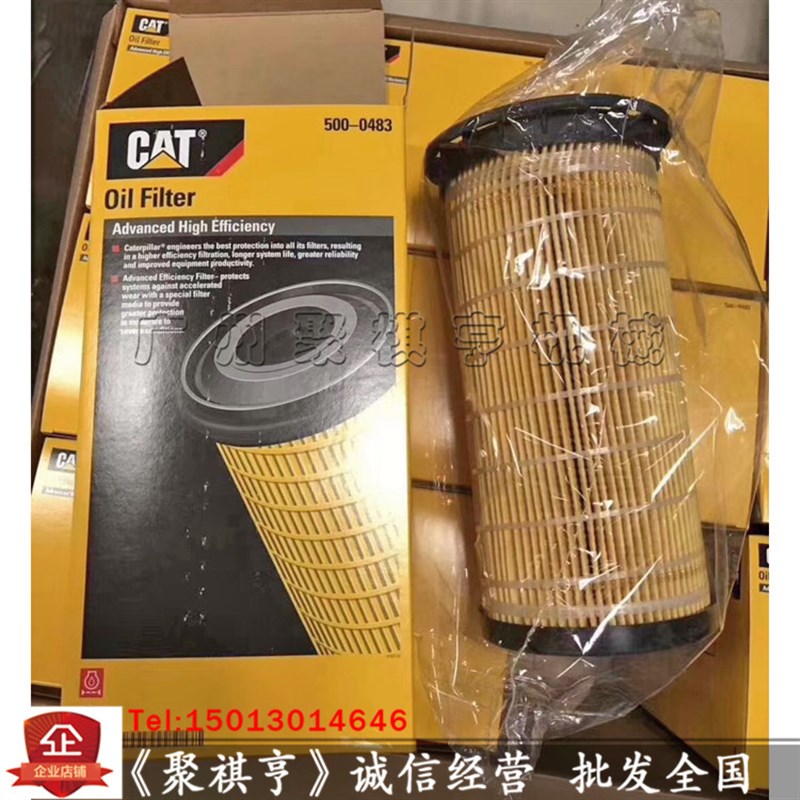 卡特330 340 345GC s349 352机油滤芯500-0483滤清器C9.3机油滤心