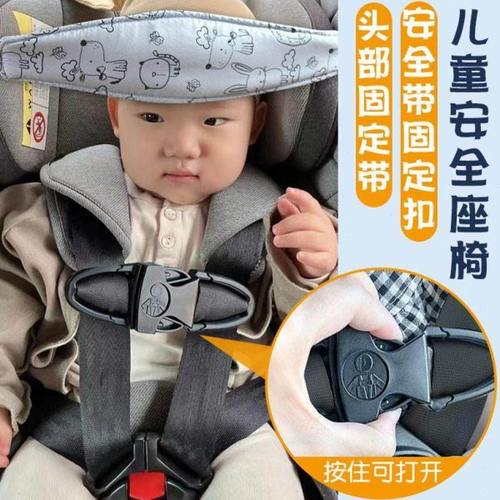 汽车儿童安全座椅安全带配件固定器锁扣调节器夹子卡固扣宝宝胸扣