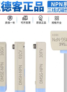 亚德客气缸传感器三线式电子磁性开关DMSG/DMSH/DMSE/DMSJ- N020