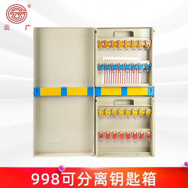 云广金属壁挂式钥匙箱分离式钥匙箱管理盒房产中介汽车钥匙柜 旅