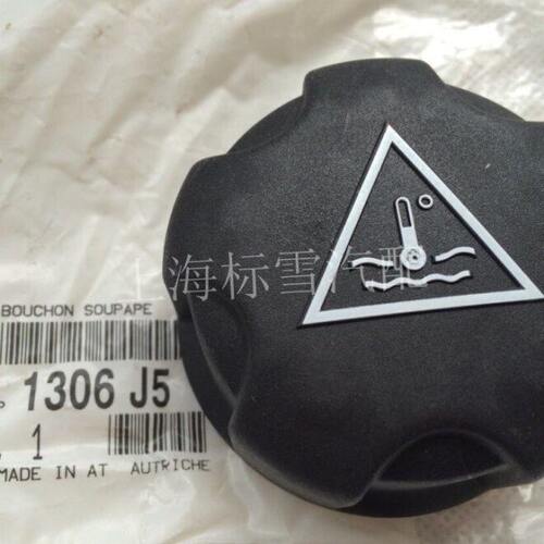 标致607 3008 308SW/CC 301全新爱丽舍 2008 水箱盖 副水壶盖进口