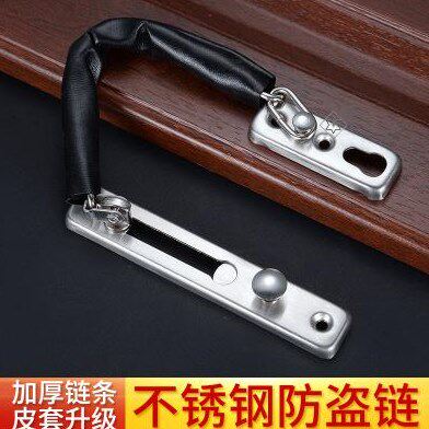 不锈钢链门链子酒店宾馆链条锁门栓插销扣安全链门搭扣免打孔安全