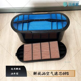 一汽解放J6空气滤芯69S  J6P空气滤芯   纳米蜂窝滤清器配件