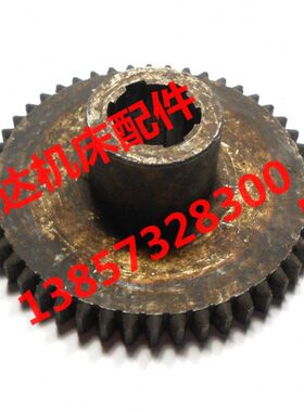 沈阳中捷友谊 上海五机Z35钻床配件502109齿轮Z48/M2/6-25×6/L36