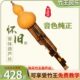 包邮 竹王怀旧 紫竹C调D调G调F调降B调A调葫芦丝乐器北方不裂