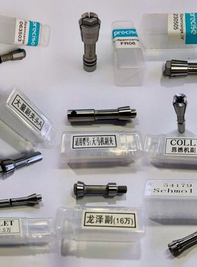 原装263504夹头雕刻机西风主轴1822大族维佳标特福063503 263502