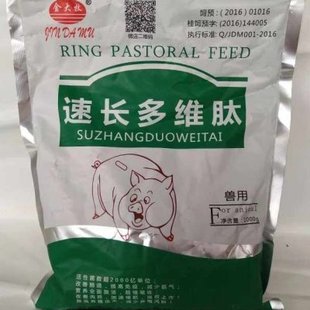 育肥猪催肥 仔猪促生长 兽用速长多维肽催肥素猪场规模化快递包邮