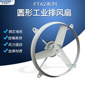FTA2 60工业圆形排风扇24寸大功率换气扇600mm低噪音强力排气扇