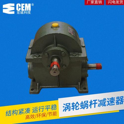 杭产WD4模数蜗轮蜗杆齿轮箱速比可做10-60 WD系列涡轮蜗杆减速机