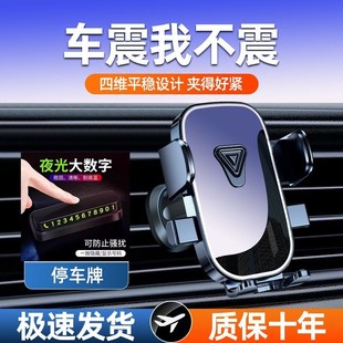 车载j手机支架倒挂钩小汽车万能斜出风口夹横竖导航通新 2025新款