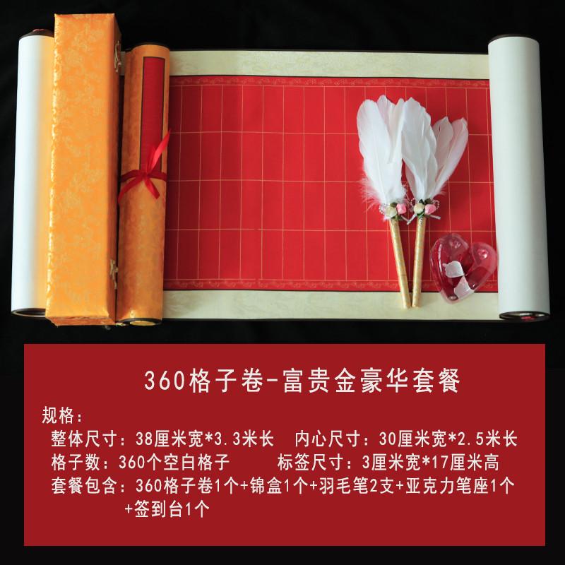 【带格记账签名h卷轴签到本册商务婚礼结婚】礼薄礼金登记本薄新