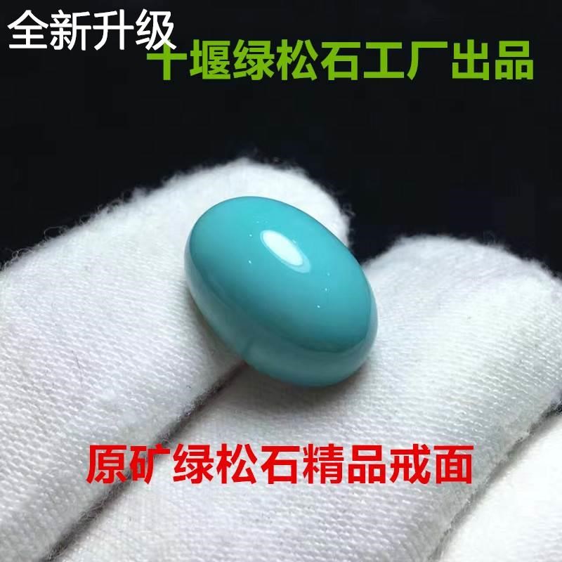 新款天然 绿松石原矿精品戒面高瓷高蓝J绿松石戒指配饰蛋形戒面新