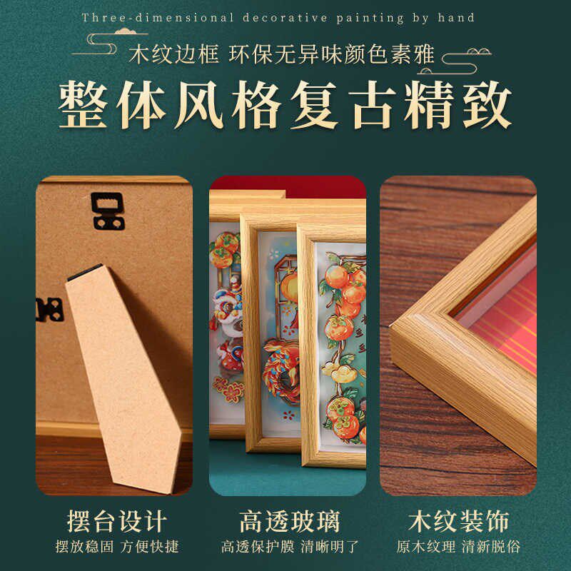 平安喜乐相框画DIY非遗纸雕画D立体装饰画小礼品桌面