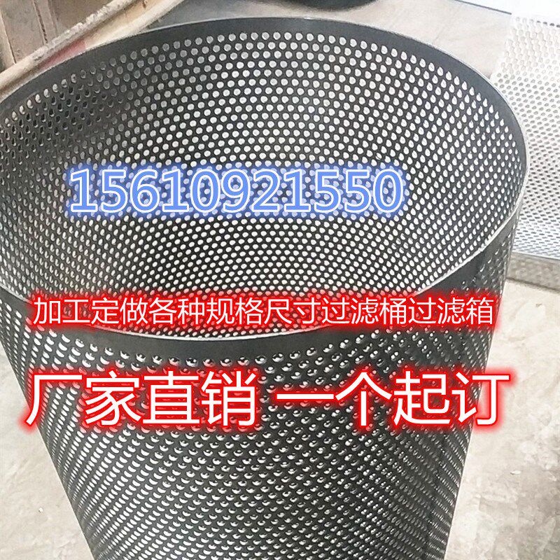 过桶甩桶铁板冲孔板过网筛网罗底振动筛穿孔板加厚卷筒网