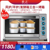 君之J风炉烤箱商用大容量私房小型风炉平炉二合一面包发酵