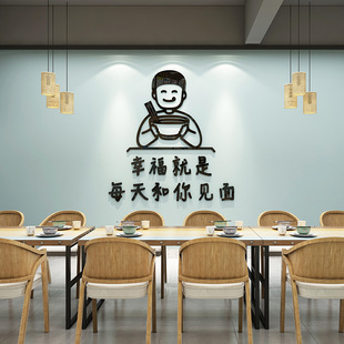 创意面馆墙面装饰立体墙拉面早餐店墙上布置广告海报玻璃门纸