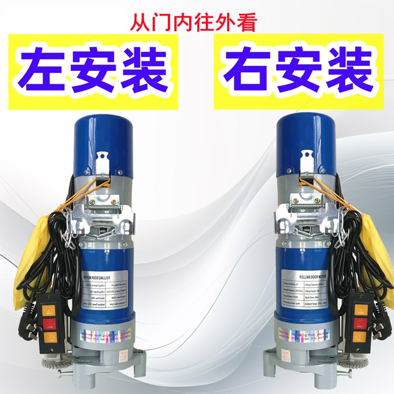 电动卷帘门电机铜芯电机外挂链条电机卷闸门开门机遥控卷门机整机