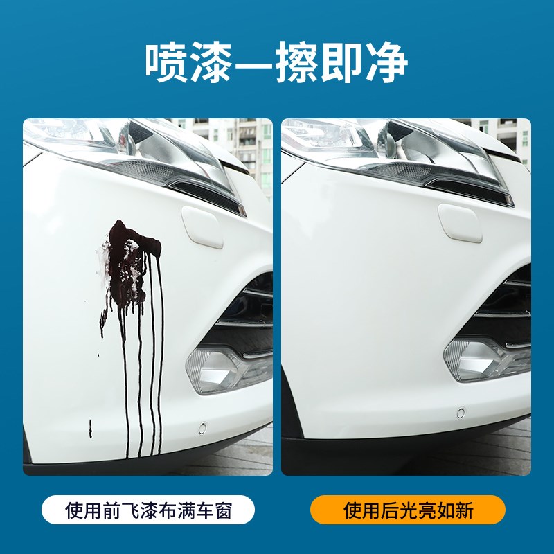 飞漆去除剂汽车自喷漆专用脱漆剂不伤漆面清除车身玻璃油漆清洗剂