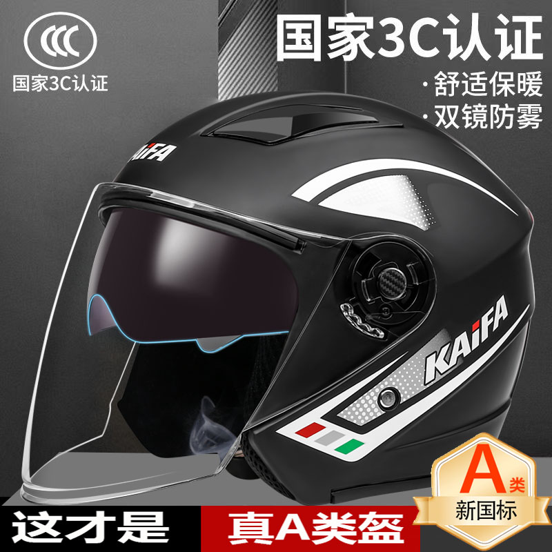 新国标A类3C认证头盔电动车男女士半盔摩托电瓶车安全帽秋冬保暖
