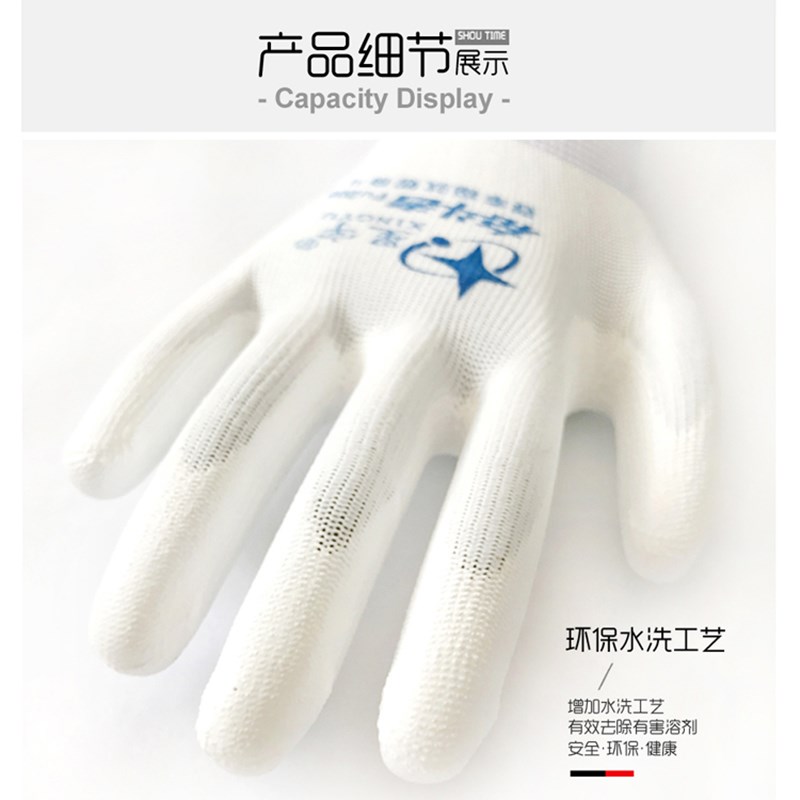 星宇奋斗者FU208星宇pu8电子防尘耐磨防滑透气薄劳保防护手