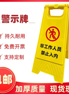 非工作员禁止入内标识牌办公区域宾客闲免进提示牌告示牌立地