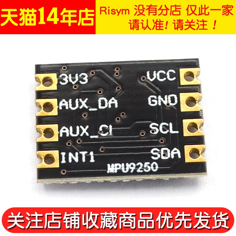 MPU9250模块九轴/9轴姿态加速度陀螺仪磁力计模组IIC I2C通讯