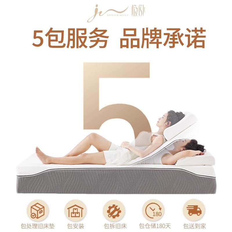 补贴15%】极卧撑腰电动智能床垫零重力按摩一键入眠适配90%床型