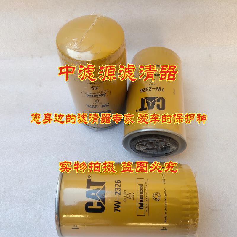 W机油 适用卡特推土机发电机组  富洁,标准件/零部件/工业耗材,滤芯,淘宝优惠券,粉丝福利购,淘宝优惠卷