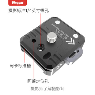 甲虫快拆铝合金三脚架微单反底座手支架监视器快拆摄影师陈文坚